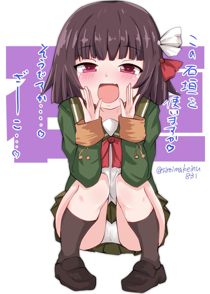 1girl absurdres black_footwear black_hair black_legwear blush eyebrows_visible_through_hair green_jacket green_skirt heart heart_in_eye highres ishigaki_(kancolle) jacket kantai_collection kitahama_(siroimakeinu831) kneehighs loafers long_sleeves looking_at_viewer neck_ribbon open_mouth panties pink_eyes pleated_skirt red_ribbon ribbon shoes short_hair skirt solo symbol_in_eye translation_request twitter_username underwear white_panties