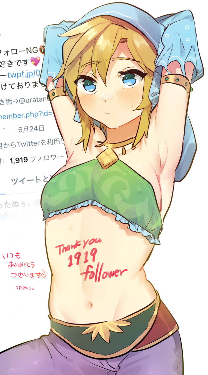 1boy arabian_clothes armpits arms_up bangs bare_shoulders blonde_hair blue_eyes blush body_writing collarbone commentary_request crossdressing detached_sleeves gerudo_set_(zelda) highres jewelry link looking_at_viewer male_focus medium_hair milestone_celebration navel official_alternate_costume otoko_no_ko pants pointy_ears shiny shiny_hair simple_background solo stomach the_legend_of_zelda the_legend_of_zelda:_breath_of_the_wild translation_request ttanuu. twitter veil white_background