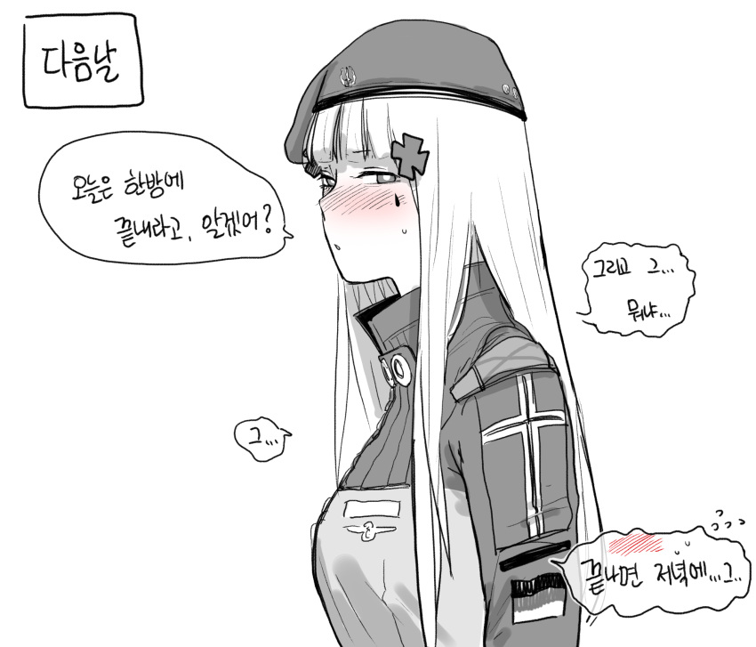 1girl beret blush flying_sweatdrops from_side girls_frontline hat highres hk416_(girls'_frontline) huqu korean_text long_sleeves looking_at_viewer parted_lips simple_background solo spoken_blush spoken_flying_sweatdrops translation_request upper_body white_background