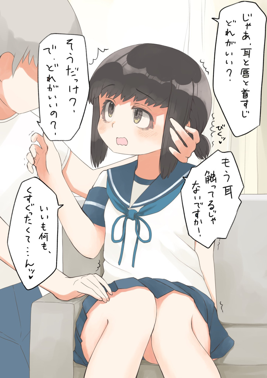 1boy 1girl bags_under_eyes black_hair blue_sailor_collar blue_skirt brown_eyes commentary_request couch eye_contact faceless faceless_male fubuki_(kancolle) highres kantai_collection long_hair looking_at_another low_ponytail pleated_skirt ponytail sailor_collar short_ponytail sidelocks sitting skirt toplow translation_request