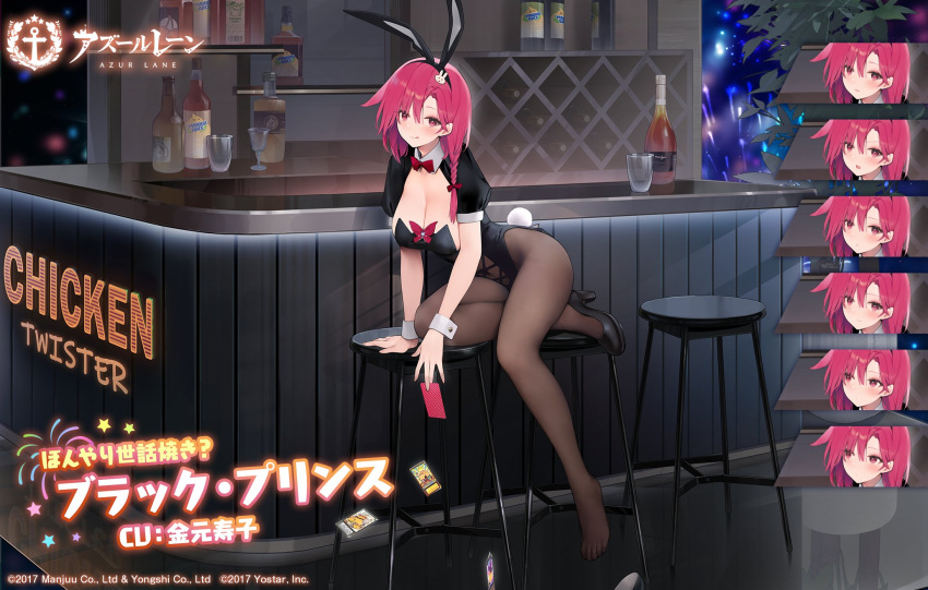 1girl animal_ears arched_back arm_support azur_lane bangs bar black_footwear black_legwear black_leotard black_prince_(azur_lane) bottle bow bowtie braid breasts copyright_name cup english_text fake_animal_ears hair_between_eyes hair_bow hair_ornament high_heels highres large_breasts leotard licking_lips long_hair looking_at_viewer official_alternate_costume official_art pantyhose pink_eyes pink_hair playboy_bunny puffy_short_sleeves puffy_sleeves rabbit_ears rabbit_tail red_bow red_neckwear short_sleeves stool suisai tail thighs tongue tongue_out wine_bottle wrist_cuffs
