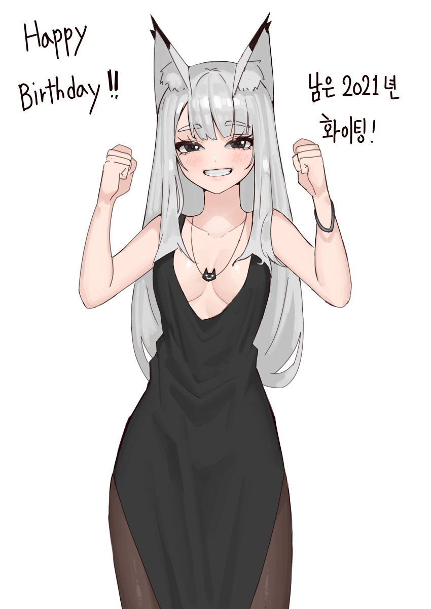 1girl absurdres animal_ear_fluff animal_ears black_dress black_eyes blush bracelet breasts brown_legwear commentary cowboy_shot dot_nose dress english_commentary eyebrows_visible_through_hair fox_ears grey_hair grin hands_up highres jewelry korean_text long_hair looking_at_viewer medium_breasts necklace original pantyhose rktlek159 simple_background smile solo v-neck white_background