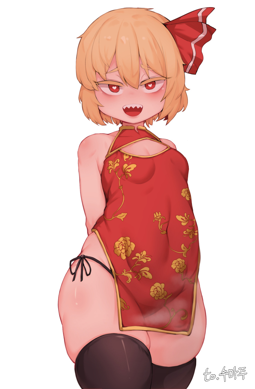 1girl :d arms_behind_back bangs bare_shoulders black_legwear blonde_hair blush breasts bright_pupils chinese_clothes commission covered_navel cowboy_shot doro_au dress eyebrows_visible_through_hair floral_print from_below gold_trim hair_between_eyes hair_ribbon heart heart-shaped_pupils highres looking_at_viewer open_mouth panties red_dress red_eyes red_ribbon ribbon rumia sharp_teeth short_hair side-tie_panties simple_background skindentation small_breasts smile solo symbol-shaped_pupils teeth thigh-highs touhou underwear white_background white_pupils