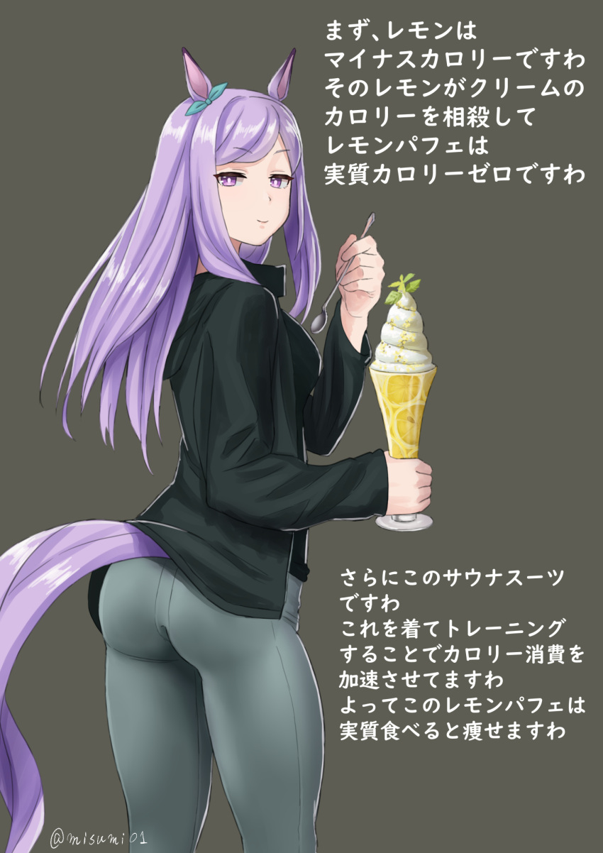 1girl animal_ears commentary_request eyebrows_visible_through_hair eyes_visible_through_hair hair_ornament highres hood hoodie horse_ears horse_girl long_hair looking_at_viewer mejiro_mcqueen_(umamusume) misumi_(niku-kyu) pants parfait purple_hair smug translation_request umamusume violet_eyes