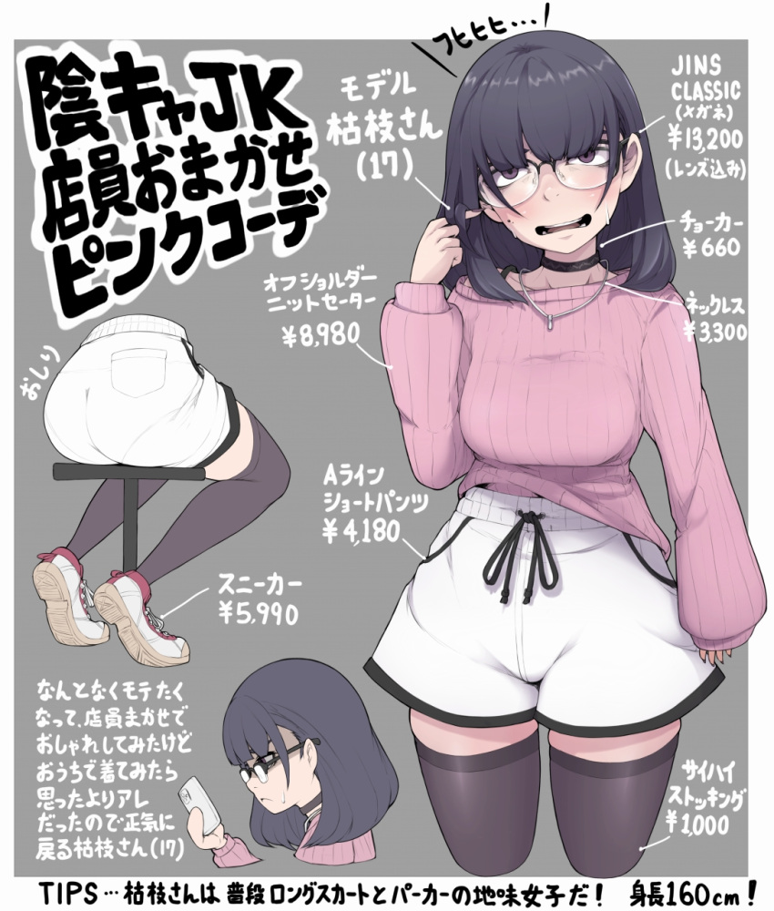1girl ass black_hair black_legwear breasts brown_eyes choker collarbone glasses highres ina_(gokihoihoi) jewelry long_sleeves looking_at_viewer medium_breasts medium_hair mole mole_under_eye necklace off-shoulder_sweater off_shoulder open_mouth original pink_sweater purple_nails ribbed_sweater shoes shorts sneakers solo sweater teeth thigh-highs translation_request white_footwear white_shorts