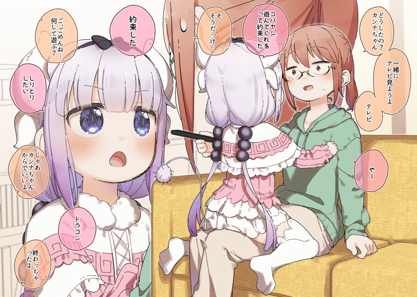 2girls beige_pants black_bow blue_eyes blush bow capelet commentary_request couch dragon_girl dragon_horns eyebrows_visible_through_hair frilled_shirt frills fur_collar glasses green_hoodie hair_bobbles hair_bow hair_ornament highres hood hoodie horns kanna_kamui kobayashi-san_chi_no_maidragon kobayashi_(maidragon) long_hair long_sleeves multiple_girls no_shoes on_couch on_person ponytail purple_hair purple_shirt redhead shirt sitting speech_bubble sweatdrop thigh-highs translation_request twintails white_legwear yukie_(kusaka_shi) zettai_ryouiki