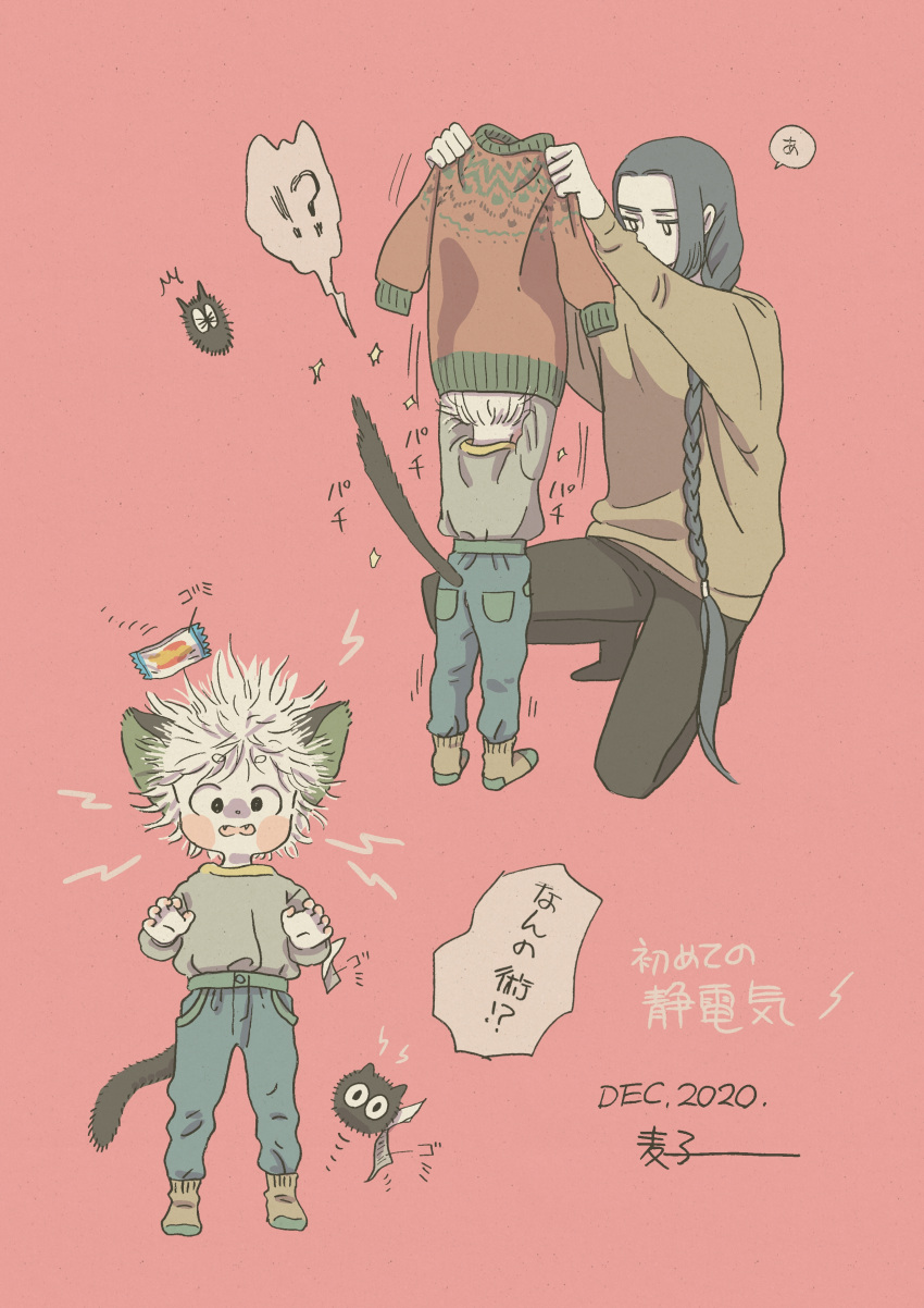 2boys absurdres animal_ears blue_pants braid braided_ponytail brown_sweater cat_boy cat_ears cat_tail dated grey_hair grey_shirt hair_over_shoulder highres long_hair long_sleeves luoxiaohei mugi-co multiple_boys pants pink_background shirt short_hair simple_background speech_bubble sweater tail the_legend_of_luo_xiaohei translation_request very_long_hair white_hair wuxian_(the_legend_of_luoxiaohei)