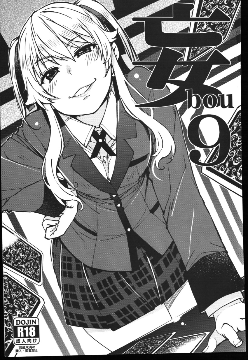 1girl absurdres black_border blush border card collared_shirt content_rating cover cover_page doujin_cover dutch_angle greyscale grin hair_between_eyes hair_ribbon hand_on_hip highres instant_loss_2koma jacket kakegurui leaning_forward long_hair long_sleeves looking_at_viewer mil_(xration) miniskirt monochrome playing_card pleated_skirt ribbon saotome_meari scan school_uniform shirt skirt smile solo twintails wing_collar