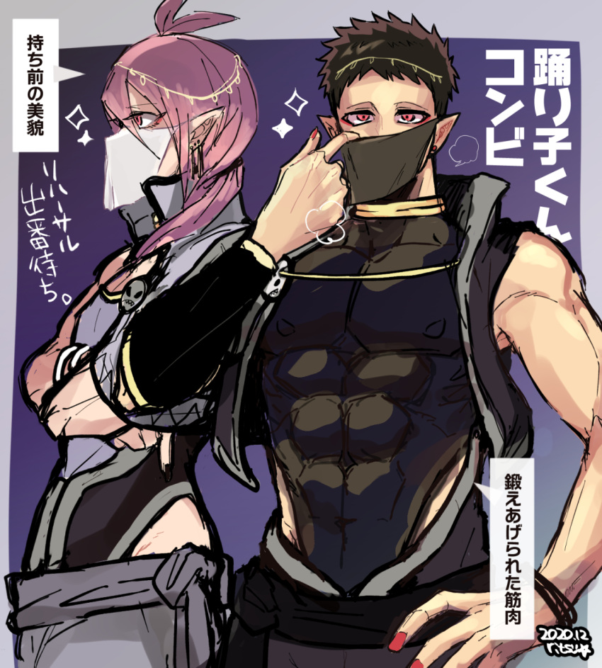2boys abs andro_m._jazz asmodeus_alice black_hair blue_background bracelet covered_nipples crossed_arms dated highres jewelry mairimashita!_iruma-kun male_focus mask multiple_boys pectorals pink_hair pointy_ears red_eyes red_nails ricchan_paopao short_hair speech_bubble standing toned toned_male translation_request