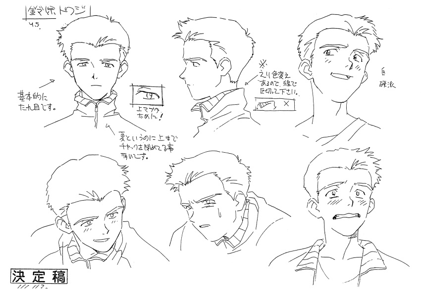 1990s_(style) 1boy absurdres character_name character_sheet expressions greyscale highres male_focus monochrome multiple_views neon_genesis_evangelion official_art portrait production_art production_note retro_artstyle sadamoto_yoshiyuki simple_background suzuhara_touji white_background zip_available
