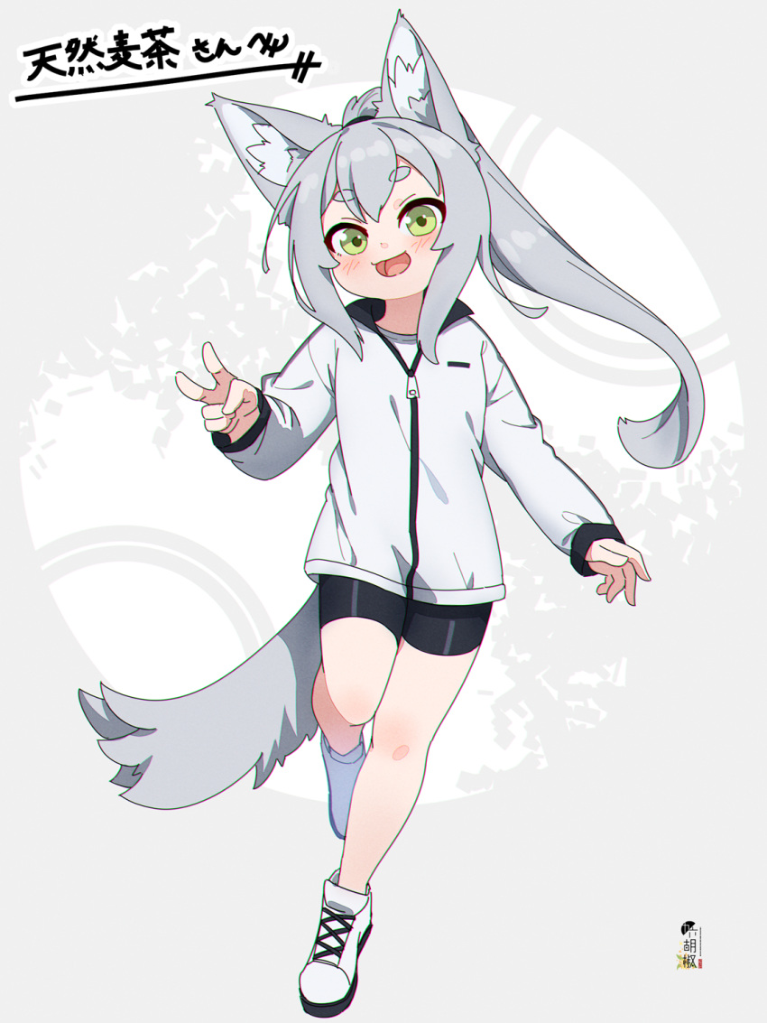 1girl :d animal_ear_fluff animal_ears bike_shorts black_shorts breasts commentary commission floating_hair full_body green_eyes grey_hair highres jacket kuro_kosyou long_hair long_sleeves looking_at_viewer open_mouth original ponytail shoes short_eyebrows short_shorts shorts sidelocks skeb_commission smile solo standing standing_on_one_leg tail thick_eyebrows translation_request v very_long_hair white_footwear white_jacket