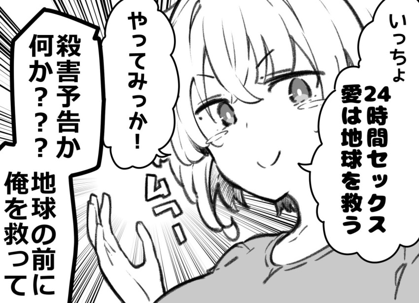 &gt;:) 1girl bangs beni_shake blush_stickers breasts closed_mouth emphasis_lines eyebrows_visible_through_hair greyscale hair_between_eyes hand_up medium_breasts monochrome original shirt smile solo translation_request upper_body v-shaped_eyebrows