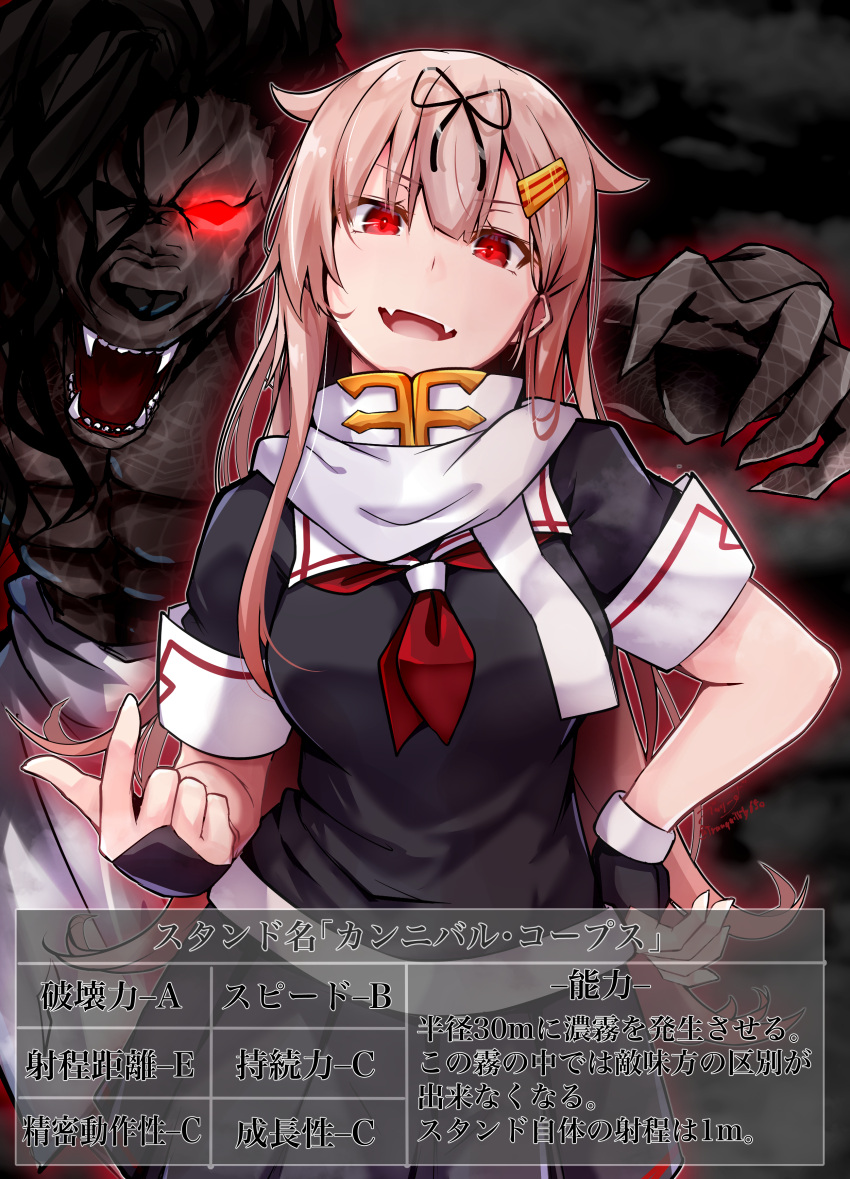 1girl 1other absurdres artist_name baileys_(tranquillity650) black_gloves black_serafuku black_skirt blonde_hair fangs fingerless_gloves gloves hair_flaps hair_ornament hair_ribbon hairclip highres kantai_collection long_hair neckerchief open_mouth pleated_skirt red_eyes red_neckwear red_ribbon remodel_(kantai_collection) ribbon scarf school_uniform serafuku short_sleeves signature skin_fangs skirt smile stand_(jojo) translation_request twitter_username white_scarf yuudachi_(kancolle)