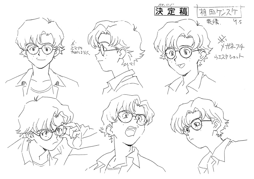 1990s_(style) 1boy absurdres aida_kensuke character_name character_sheet expressions greyscale highres male_focus monochrome multiple_views neon_genesis_evangelion official_art portrait production_art production_note retro_artstyle sadamoto_yoshiyuki simple_background white_background zip_available