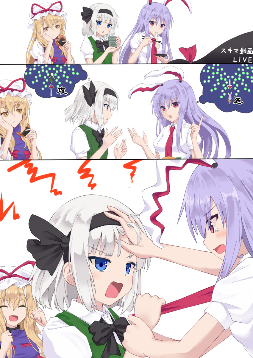 3girls animal_ears blonde_hair blue_eyes blush chopsticks closed_eyes crying crying_with_eyes_open cup danmaku eyebrows_visible_through_hair fighting gap_(touhou) green_vest hair_between_eyes hand_on_another's_head hat highres konpaku_youmu long_hair mob_cap multiple_girls necktie open_mouth puffy_short_sleeves puffy_sleeves rabbit_ears red_eyes red_neckwear reisen_udongein_inaba senbei shirt short_hair short_sleeves silver_hair simple_background sugiyama_ichirou tabard teacup tears touhou translation_request upper_body v-shaped_eyebrows vest white_background white_shirt yakumo_yukari yellow_eyes