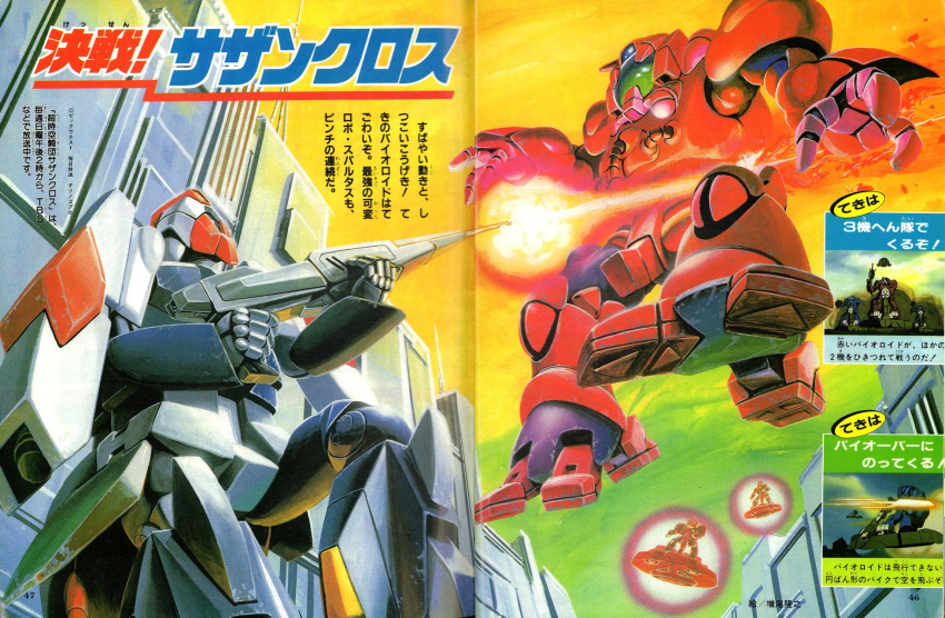 1980s_(style) aiming alien artist_name atac battle beam_rifle bioroid building choujikuu_kidan_southern_cross cityscape commentary damaged destruction dirty duel energy_beam energy_cannon energy_gun fleet flying gunpod highres hover_vehicle jeanne_francaix jumping machinery magazine_scan mecha missile_pod official_art page_number planet_glorie radio_antenna realistic retro_artstyle riding rocket_launcher ryukow_masseau scan science_fiction screencap seifriet_weisse shield space_craft spartas third-party_source thrusters traditional_media translation_request visor weapon zor