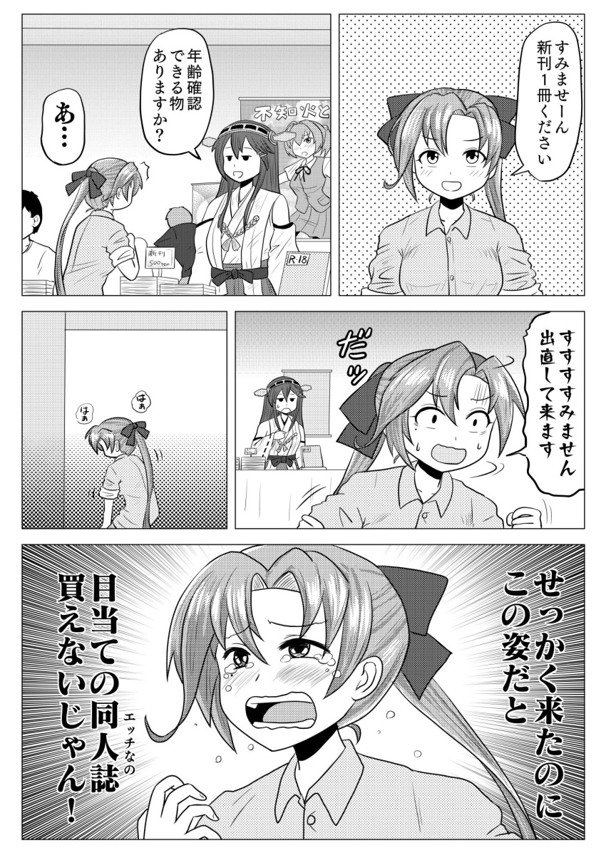 akigumo_(kancolle) alternate_costume commentary_request convention cowboy_shot emphasis_lines greyscale haruna_(kancolle) highres kantai_collection long_hair monochrome ponytail poster_(object) shiranui_(kancolle) table toishima translation_request upper_body