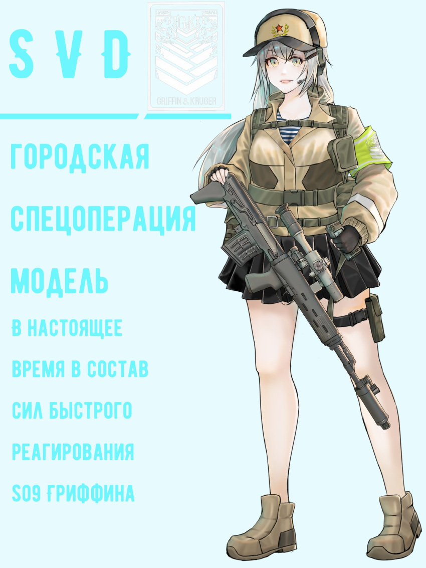1girl black_gloves black_skirt brown_footwear brown_headwear brown_jacket cecn2553 character_name dragunov_svd eyebrows_visible_through_hair fingerless_gloves girls_frontline gloves grey_eyes grey_hair grifon_&amp;_kryuger gun headphones highres holding holding_weapon holster jacket light_blue_background long_hair looking_at_viewer microphone military military_uniform open_mouth rifle russian_text shirt shoes skirt sniper_rifle sniper_scope solo standing svd_(girls'_frontline) telnyashka uniform weapon
