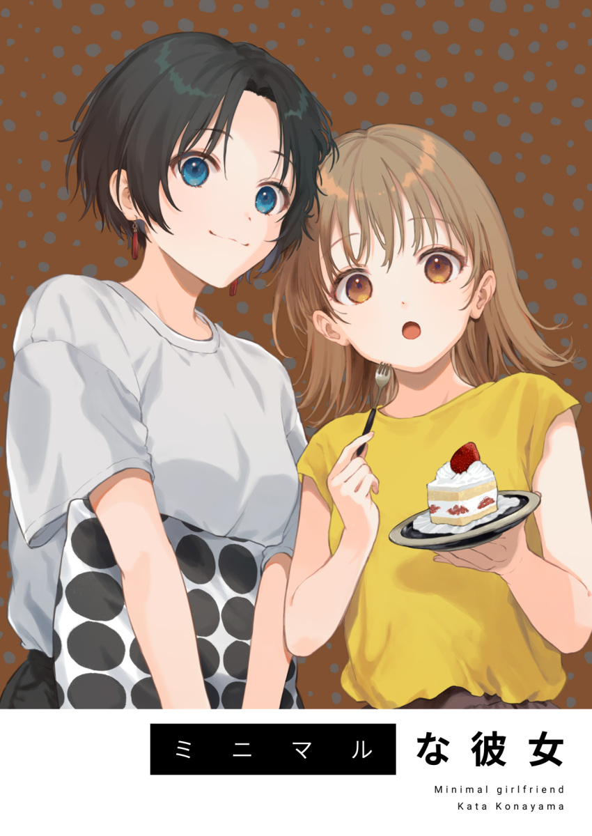 2girls :o bangs black_hair blue_eyes breasts brown_background brown_eyes brown_hair cake cake_slice closed_mouth commentary_request earrings english_text eyebrows_visible_through_hair food fork fruit grey_shirt highres holding holding_fork holding_pillow holding_plate jewelry konayama_kata looking_at_viewer multiple_girls open_mouth original parted_bangs pillow plate shirt short_hair short_sleeves small_breasts smile strawberry translation_request wide_sleeves yellow_shirt