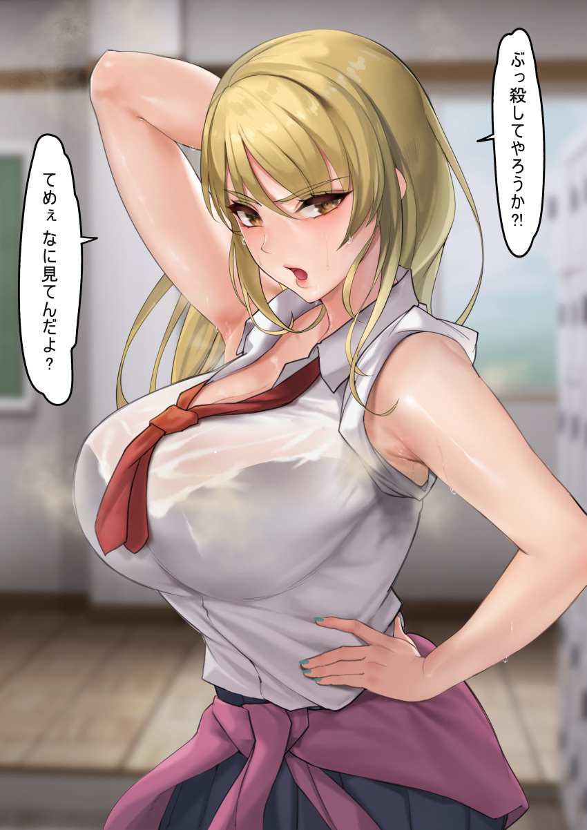 1girl absurdres arm_up armpits bangs bare_shoulders black_bra blonde_hair blue_nails bra bra_through_clothes breasts chalkboard classroom collared_shirt dress_shirt gyaru hand_on_hip highres indoors kogal large_breasts large_pectorals long_hair looking_at_viewer loose_necktie mute_(mute89539160) nail_polish necktie open_mouth original pectorals pink_swimsuit pleated_skirt red_neckwear school_uniform see-through shirt skirt sleeves_rolled_up steaming_body sweat swimsuit tied_sweater translation_request underwear white_shirt window yellow_eyes