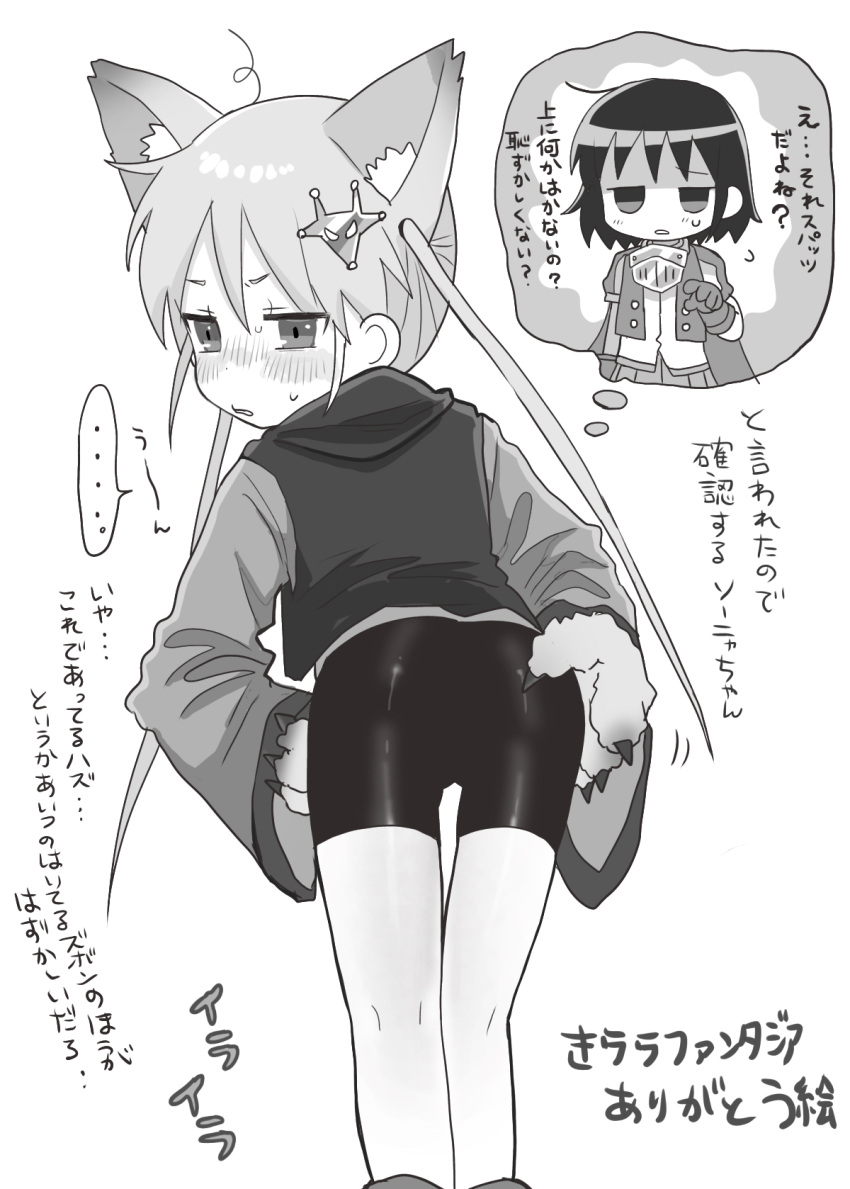 2girls animal_ears ass bike_shorts blush chibi chibi_inset dog_ears dog_girl dog_tail embarrassed greyscale highres kill_me_baby kirara_fantasia long_hair monochrome multiple_girls oribe_yasuna short_hair sonya_(kill_me_baby) tail translation_request twintails yasashii_naizou