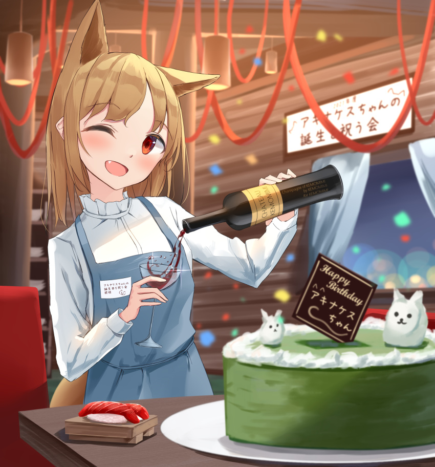 1girl ;d absurdres akinakesu-chan animal_ears apron blue_apron blurry blurry_background bottle brown_hair cake commentary_request confetti cup curtains depth_of_field drinking_glass fang food happy_birthday highres holding holding_bottle holding_cup indoors long_sleeves looking_at_viewer one_eye_closed open_mouth original red_eyes red_ribbon ribbon romaji_text shirt sign smile solo sushi tail translated white_shirt window wine_bottle wine_glass