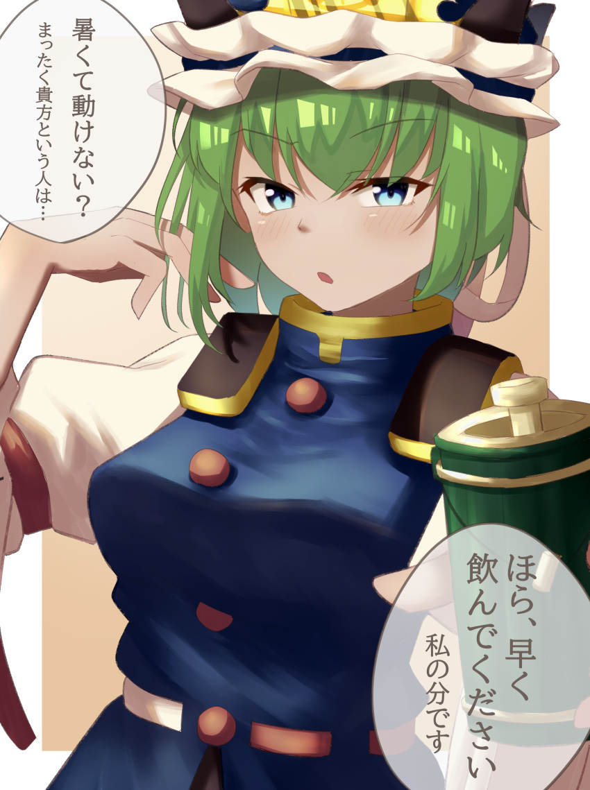 1girl absurdres asymmetrical_hair bamboo_bottle bangs blouse blue_eyes blue_vest blush breasts brown_background commentary_request eyebrows_visible_through_hair frilled_hat frills green_hair hand_in_hair hat highres incoming_drink looking_at_viewer medium_breasts open_mouth raian_macaroni shiki_eiki short_hair solo touhou translation_request two-tone_background upper_body vest white_background white_blouse