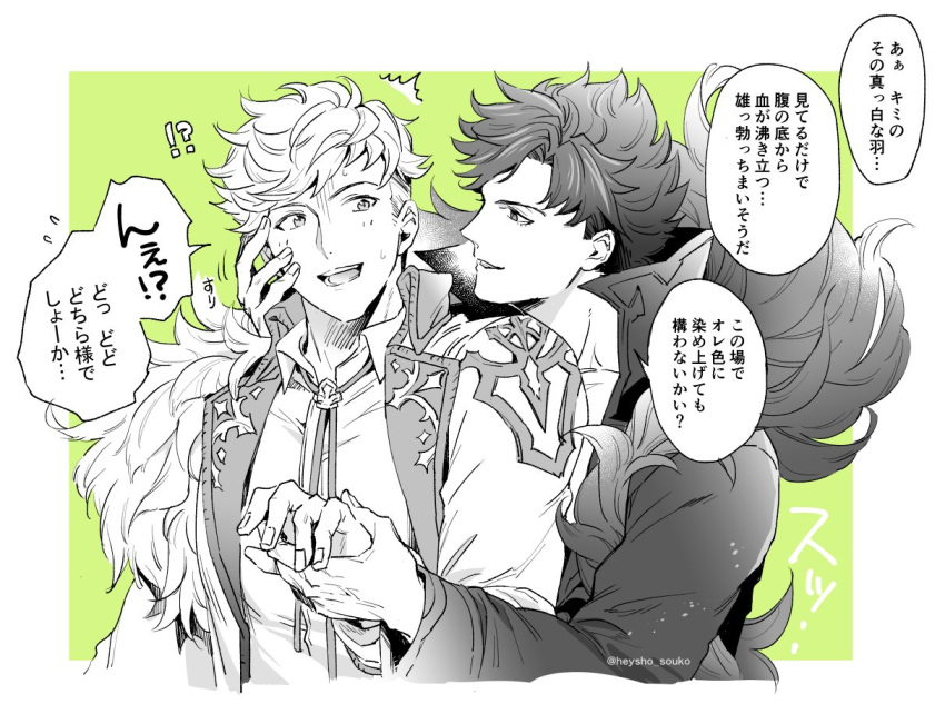 !? 2boys bangs belial_(granblue_fantasy) confused feather_boa grabbing grabbing_from_behind granblue_fantasy hand_grab heysho_souko holding holding_another's_head jacket looking_at_another male_focus multiple_boys open_clothes open_jacket open_mouth shirt short_hair simple_background sweatdrop teeth translation_request twitter_username upper_body vane_(granblue_fantasy)