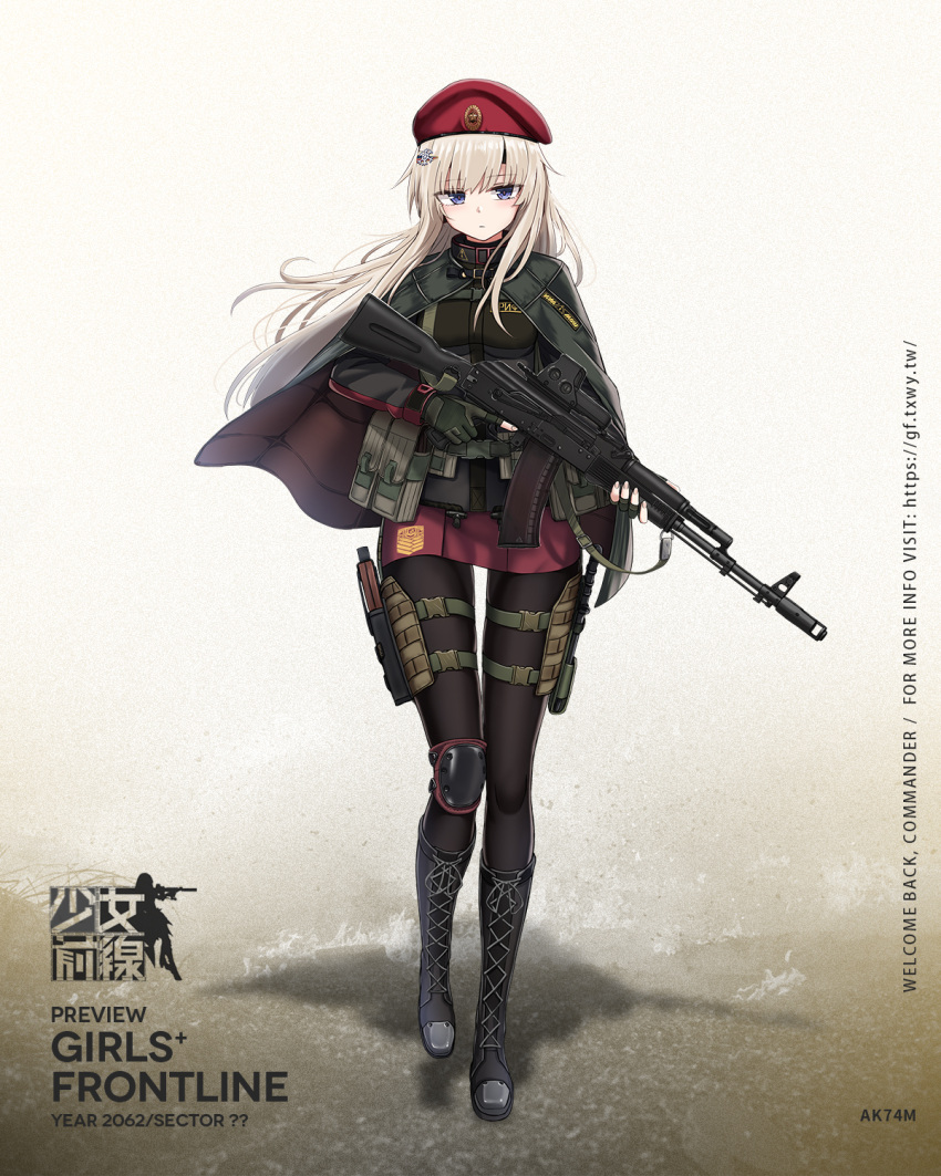 1girl ak-74m ak-74m_(girls'_frontline) assault_rifle bangs beret black_cape black_footwear black_gloves black_legwear black_shirt blonde_hair blue_eyes boots cape character_name commentary_request copyright_name cross-laced_footwear fingerless_gloves girls_frontline gloves gun hair_ornament hat highres holding holding_gun holding_weapon holster kalashnikov_rifle knee_boots knee_pads lace-up_boots long_hair long_sleeves military military_uniform official_art pantyhose red_headwear red_skirt rifle russian_flag shirt skirt snowflake_hair_ornament solo standing thigh_holster trigger_discipline uniform weapon yakob_labo