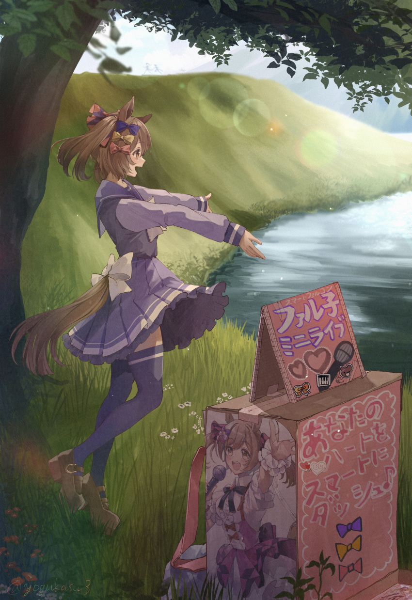 1girl absurdres animal_ears box brown_hair cardboard_box commentary_request grass highres horse_ears horse_girl horse_tail lake looking_at_viewer open_mouth outstretched_arms school_uniform sky smart_falcon_(umamusume) solo spread_arms tail thigh-highs tracen_school_uniform tree umamusume yogukasu