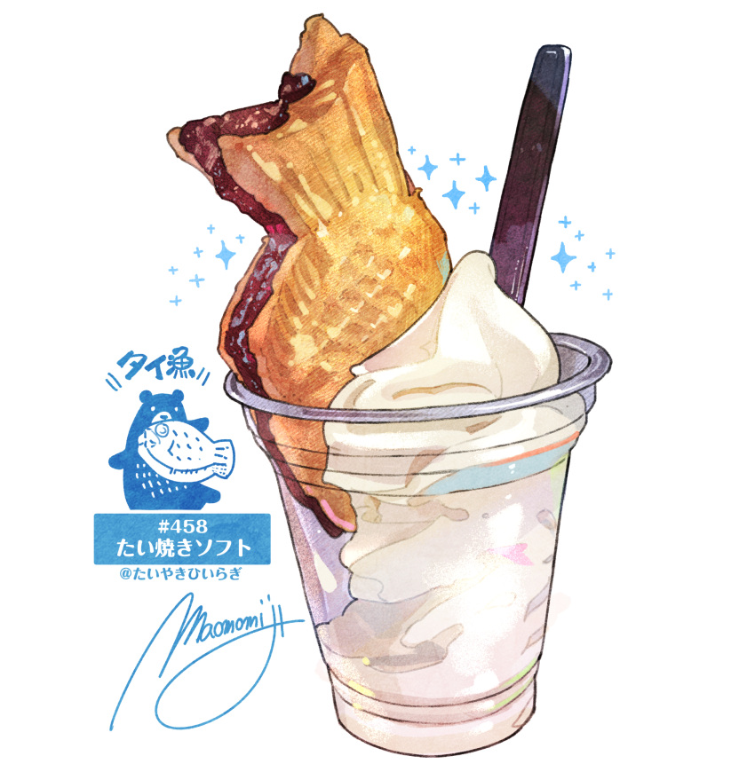 commentary_request cup food food_focus highres ice_cream momiji_mao no_humans original signature simple_background sparkle taiyaki translation_request wagashi white_background