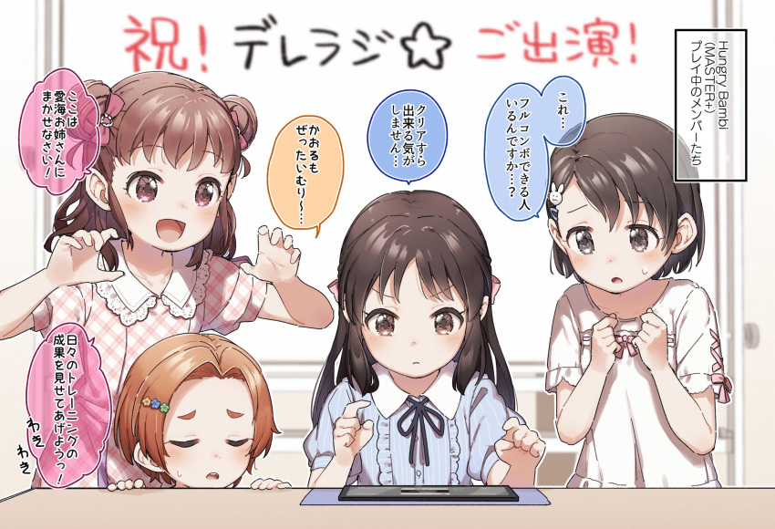 4girls :d bangs black_hair black_ribbon blue_dress blurry blurry_background blush bow brown_eyes brown_hair bunny_hair_ornament closed_mouth collared_dress commentary_request depth_of_field double_bun dress eyebrows_visible_through_hair forehead hair_bow hair_ornament hairclip hands_up highres idolmaster idolmaster_cinderella_girls long_hair multiple_girls munakata_atsumi neck_ribbon open_mouth parted_bangs parted_lips pink_bow plaid plaid_dress pleated_skirt puffy_short_sleeves puffy_sleeves red_bow ribbon ryuuzaki_kaoru sasaki_chie shirt short_hair short_sleeves skirt smile sweat tablet_pc tachibana_arisu thick_eyebrows translation_request v-shaped_eyebrows white_shirt yukie_(kusaka_shi)