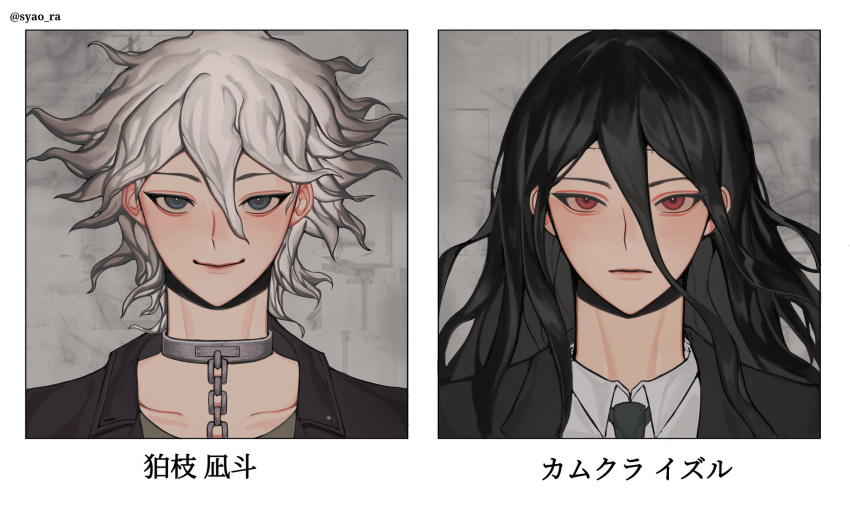 2boys ara_(syao_ra) bangs black_eyes black_hair black_jacket black_neckwear chain collar collared_shirt danganronpa_(series) danganronpa_another_episode:_ultra_despair_girls expressionless grey_background grey_hair grey_shirt hair_between_eyes highres jacket kamukura_izuru komaeda_nagito long_hair looking_at_viewer metal_collar multiple_boys necktie portrait red_eyes shirt short_hair smile translation_request twitter_username white_background