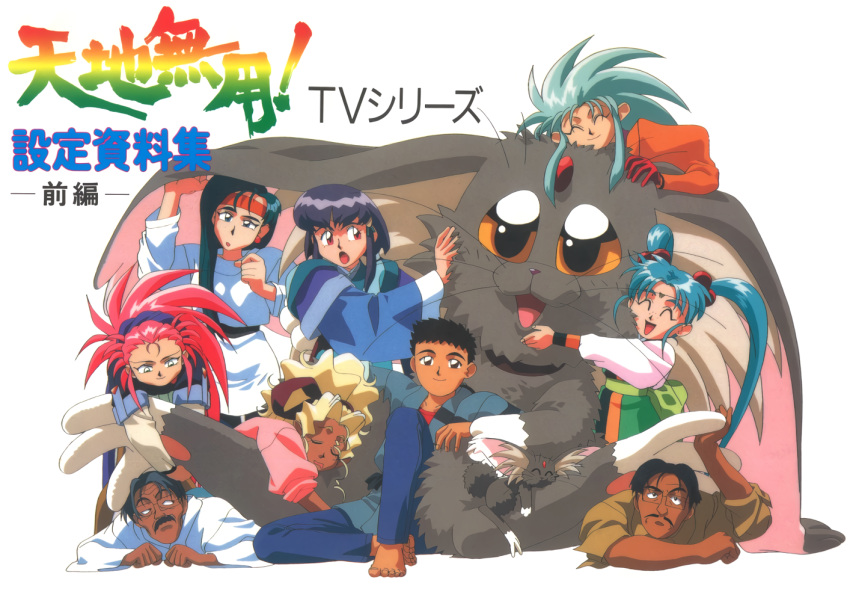 1990s_(style) 3boys 6+girls animal animal_hug aqua_hair bangs black_hair blonde_hair cabbit closed_eyes dark-skinned_female dark_skin everyone facial_hair facial_mark forehead_mark green_hair grey_hair hair_bobbles hair_ornament hairband hakubi_washuu headband kneeling kuramitsu_mihoshi logo long_hair looking_at_viewer lying makibi_kiyone masaki_aeka_jurai masaki_katsuhito masaki_nobuyuki masaki_sasami_jurai masaki_tenchi medium_hair multiple_boys multiple_girls mustache official_art old old_man on_stomach open_mouth oversized_animal pink_hair ponytail purple_hair red_eyes retro_artstyle ryou-ouki ryouko_(tenchi_muyou!) short_hair sidelocks simple_background sitting smile tenchi_muyou!_uchuu_hen twintails white_background