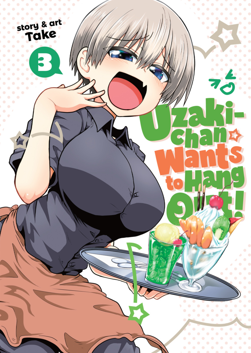 1girl absurdres alternate_language cover cover_page english_text highres manga_cover official_art solo take_(shokumu-taiman) uzaki-chan_wa_asobitai! uzaki_hana
