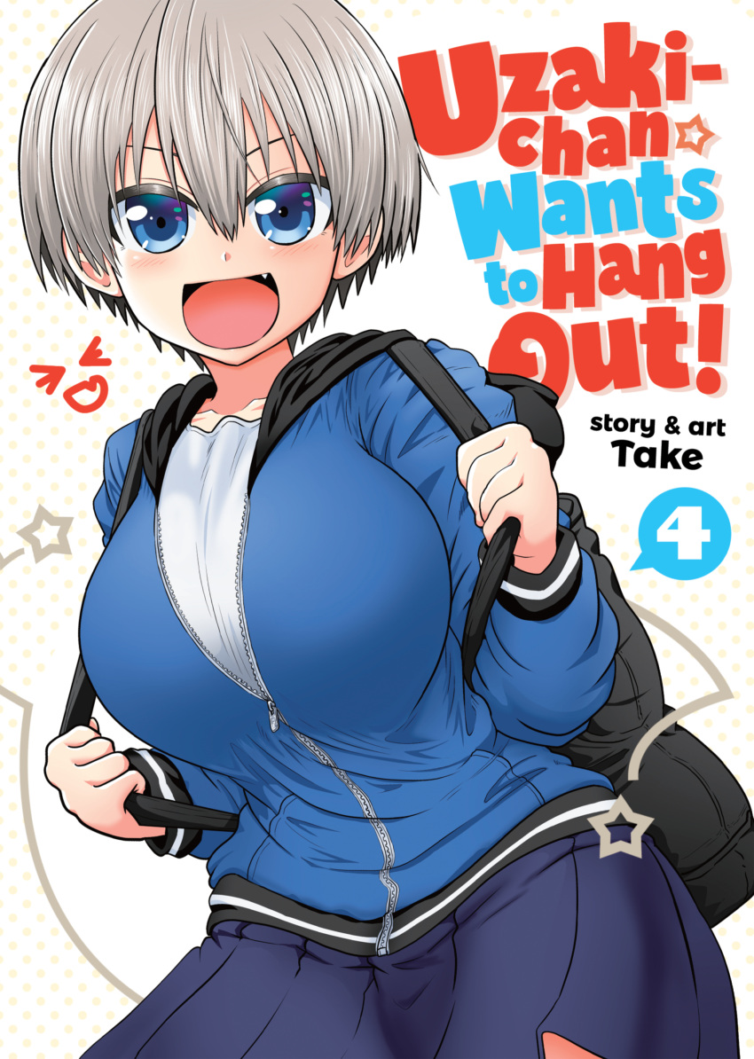 1girl absurdres alternate_language cover cover_page english_text highres manga_cover official_art solo take_(shokumu-taiman) uzaki-chan_wa_asobitai! uzaki_hana