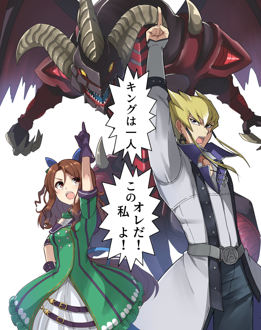 1boy 1girl absurdres animal_ears belt blonde_hair brown_eyes brown_hair coat commission cowboy_shot crossover dress duel_monster ear_covers earrings gloves hair_between_eyes hand_on_hip highres horse_ears horse_girl horse_tail index_finger_raised jack_atlas jewelry kagari3 king_halo_(umamusume) long_hair long_sleeves namesake necklace open_mouth pants partially_translated pointing pointing_up red_dragon_archfiend short_hair short_sleeves skeb_commission speech_bubble spiky_hair tail translation_request umamusume violet_eyes yellow_eyes yu-gi-oh! yu-gi-oh!_5d's