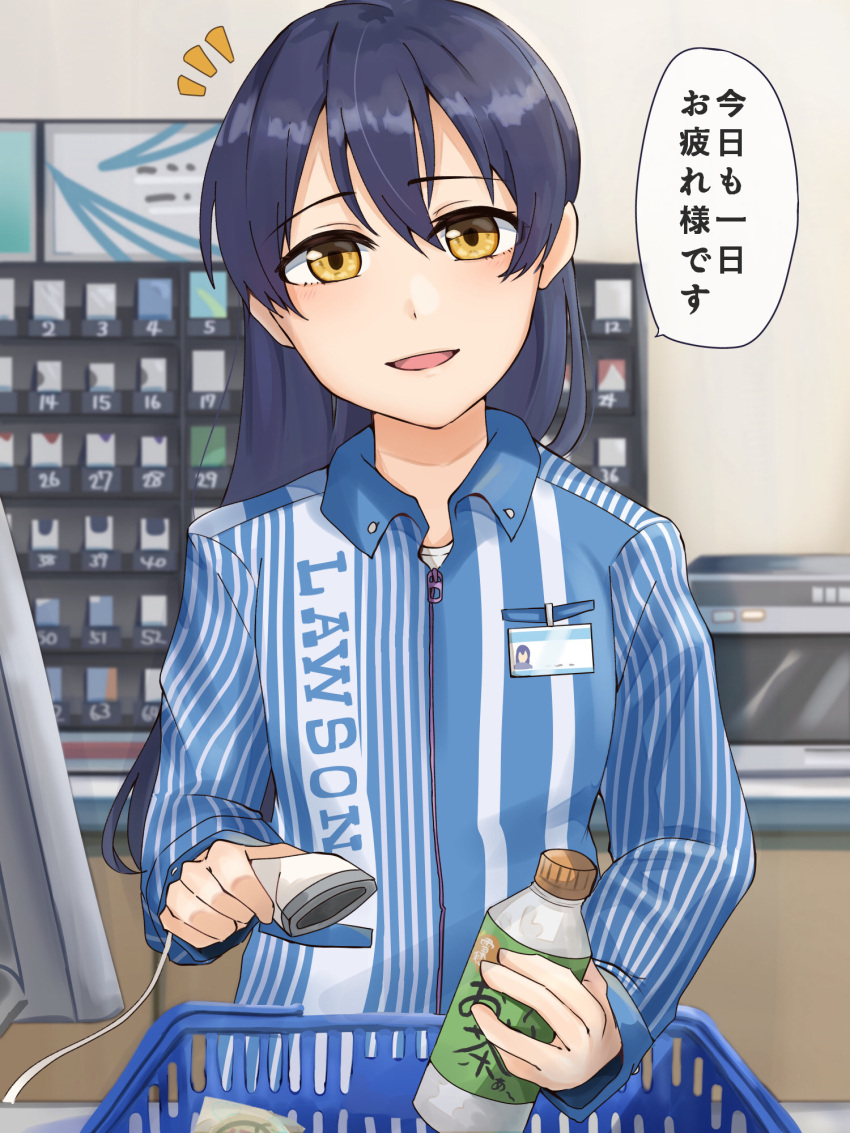 1girl bangs barcode_scanner blue_hair cashier commentary_request employee_uniform hair_between_eyes highres holding holding_scanner id_card lawson long_hair looking_at_viewer love_live! love_live!_school_idol_project name_tag shirt solo sonoda_umi store_clerk striped striped_shirt swept_bangs uniform vertical-striped_shirt vertical_stripes yellow_eyes zunda_mochi_(zundamochilala)