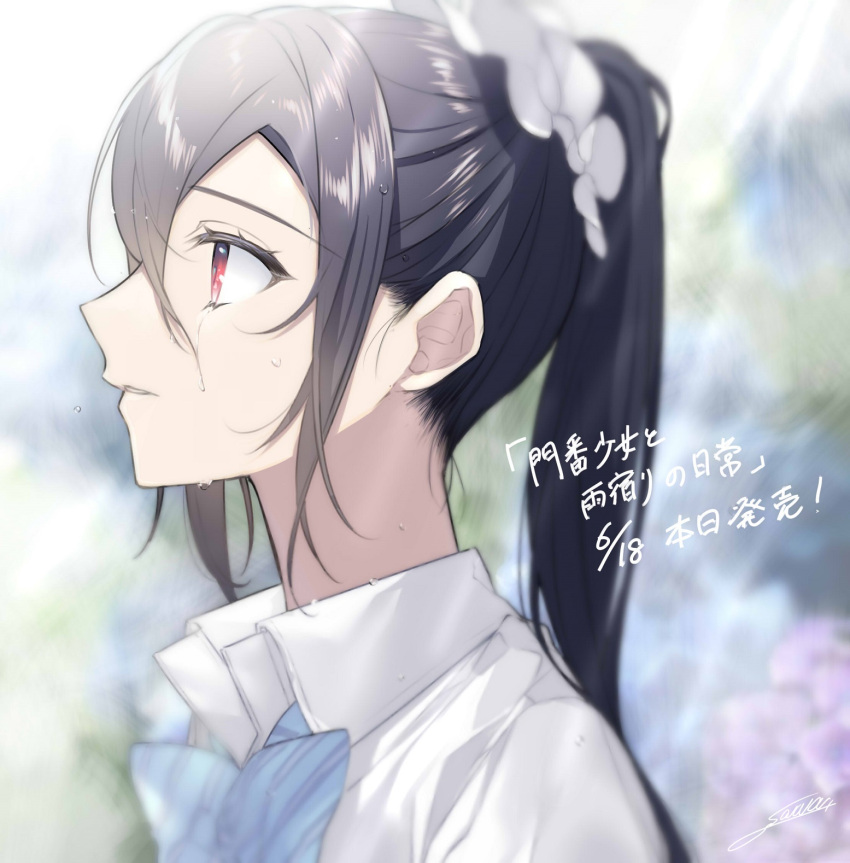 1girl black_hair blue_bow blue_neckwear bow bowtie collared_shirt flower from_side hair_between_eyes highres hydrangea original parted_lips ponytail profile red_eyes school_uniform shirt sogawa solo striped striped_bow striped_neckwear tears upper_body water_drop wet wet_hair white_shirt wing_collar