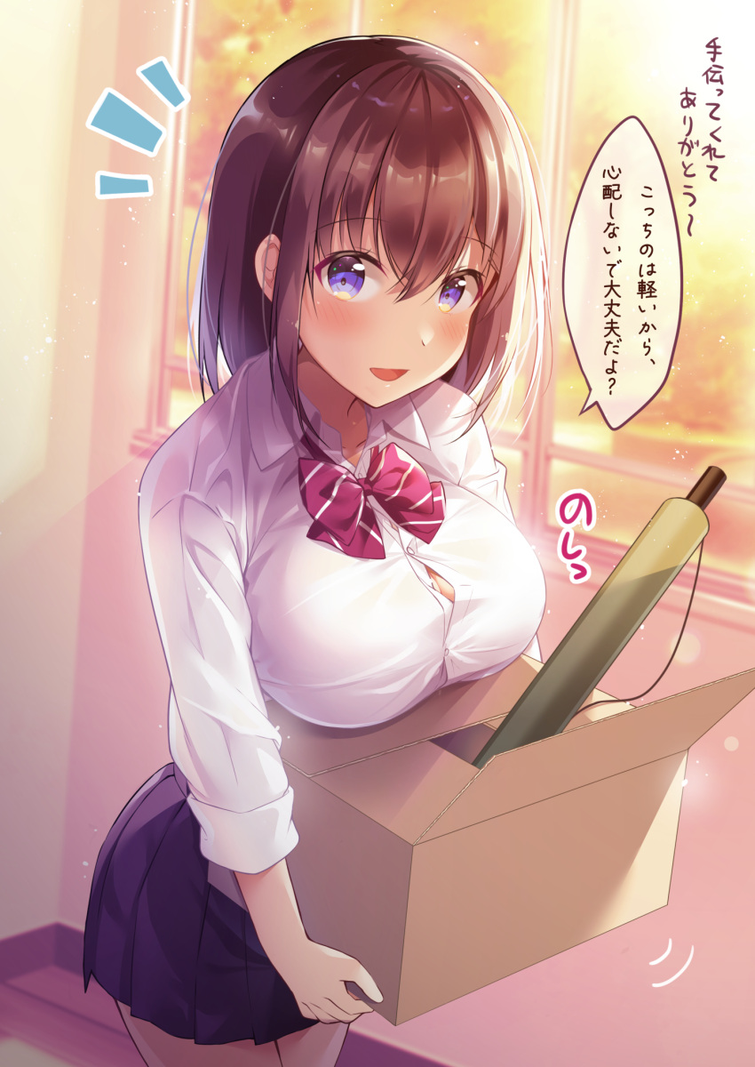 1girl :d bangs black_skirt blue_eyes blush box breast_rest breasts brown_hair cardboard_box carried_breast_rest collared_shirt commentary_request dress_shirt eyebrows_visible_through_hair hair_between_eyes highres holding holding_box indoors large_breasts long_sleeves looking_at_viewer notice_lines open_mouth original pleated_skirt revision school_uniform shiro_kuma_shake shirt skirt smile solo sunset translated window