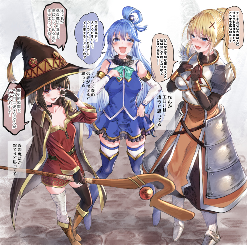 3girls :d aldehyde aqua_(konosuba) armor bandaged_leg bandages bangs bdsm black_gloves black_hair black_legwear blue_eyes blue_legwear blush bondage boots bound breasts brown_gloves darkness_(konosuba) detached_sleeves fingerless_gloves gloves hat holding holding_staff kono_subarashii_sekai_ni_shukufuku_wo! long_hair looking_at_viewer megumin multiple_girls open_mouth pauldrons ponytail red_eyes short_hair shoulder_armor skirt small_breasts smile staff thigh-highs thigh_boots translation_request white_legwear witch_hat