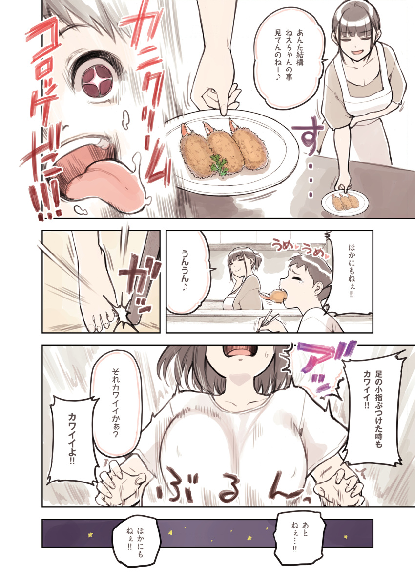 +_+ 1boy 1girl apron bouncing_breasts breasts brother_and_sister brown_hair closed_mouth eating food hachitani_(sunaba_suzume) highres indoors large_breasts open_mouth original pink_eyes ponytail shirt siblings smile smug sunaba_suzume tears tempura toe_hitting tongue tongue_out white_apron white_shirt wide-eyed