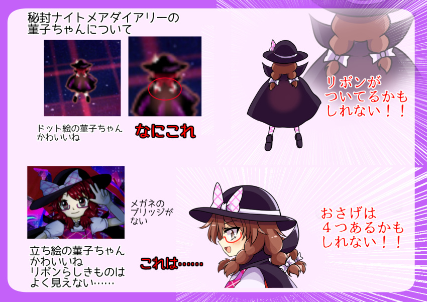 1girl bow brown_hair cloak from_behind from_side glasses hair_bow hat hat_bow keyaki_chimaki loafers plaid plaid_bow plaid_skirt plaid_vest school_uniform shoes short_sleeves skirt socks solo_focus striped striped_legwear touhou translation_request twintails usami_sumireko v vest violet_detector