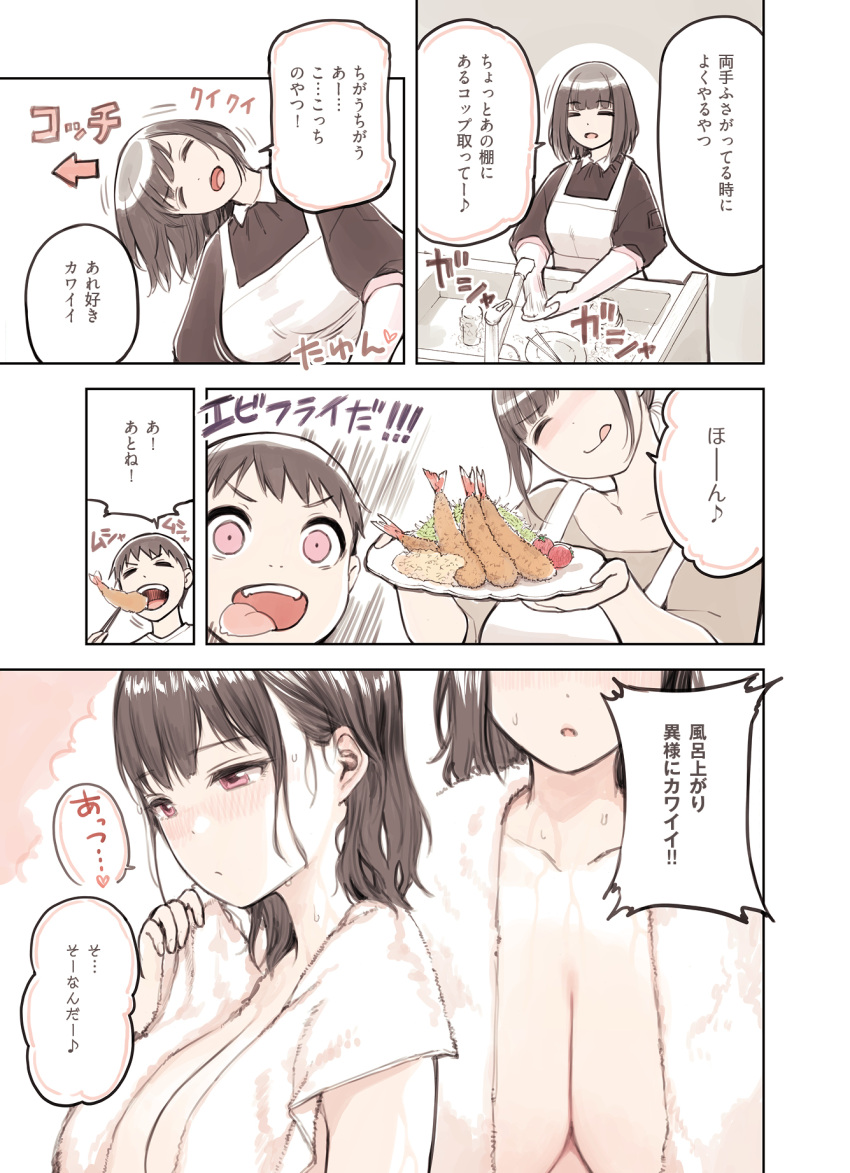 1girl :d :q apron blush breasts brother_and_sister brown_hair brown_sweater closed_mouth dishes eating food hachitani_(sunaba_suzume) head_tilt highres indoors large_breasts naked_towel open_mouth original parted_lips pink_eyes shrimp shrimp_tempura siblings smile sunaba_suzume sweater tempura tongue tongue_out towel towel_around_neck washing wet wet_hair wide-eyed
