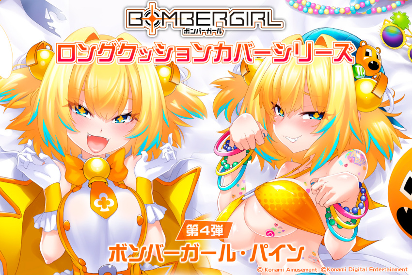 +_+ 1girl bikini blonde_hair blue_eyes blue_hair blush bombergirl bombergirl573 breasts collarbone eyebrows_visible_through_hair fangs gloves gradient_hair grenade_hair_ornament grin large_breasts looking_at_viewer multicolored_hair necktie o-ring o-ring_bikini official_art open_mouth parted_lips pine_(bombergirl) short_hair smile swimsuit teeth under_boob white_gloves yellow_bikini yellow_neckwear