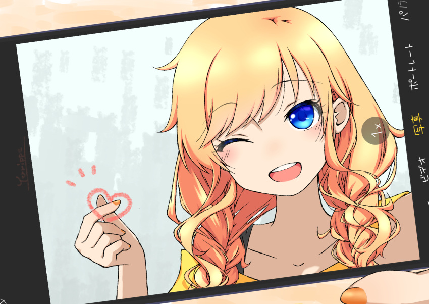 1girl :d ;d artist_name bangs blonde_hair blue_eyes blush braid collarbone commentary_request eyebrows_visible_through_hair finger_heart heart highres idolmaster idolmaster_cinderella_girls long_hair looking_at_viewer notice_lines ohtsuki_yui one_eye_closed open_mouth orange_nails selfie smile solo teeth translation_request upper_body upper_teeth yurippe_(filledelis)