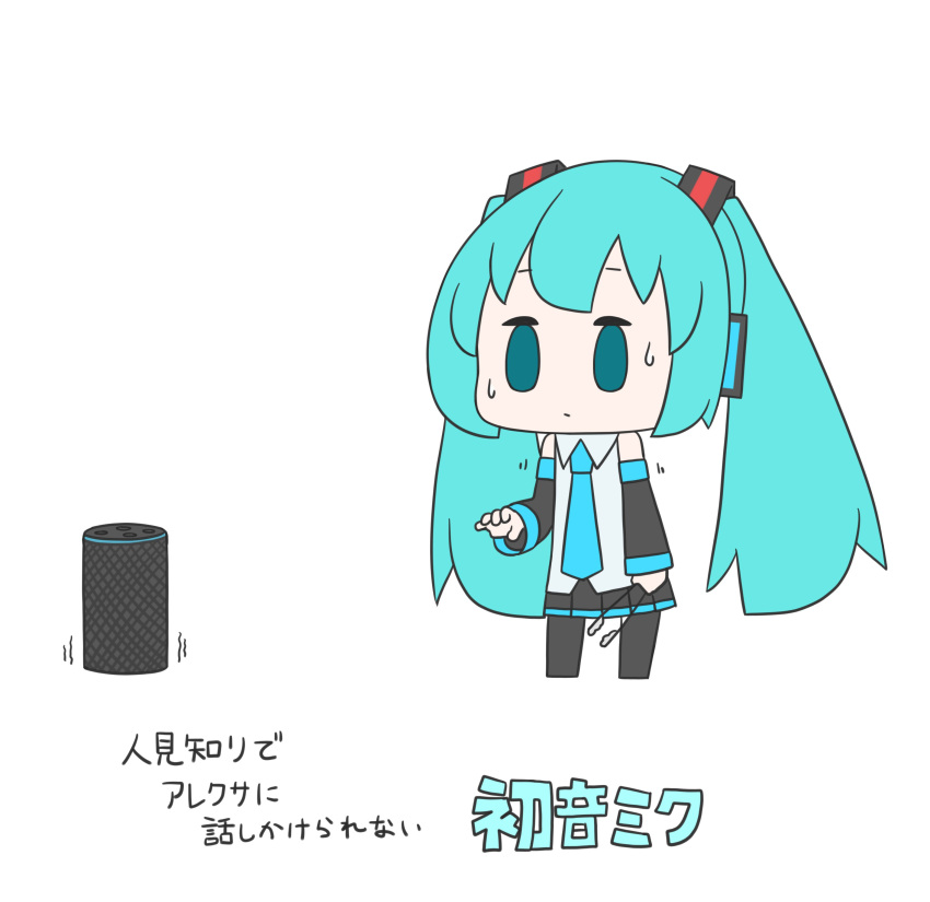 1girl absurdres alexa_(amazon) aqua_eyes aqua_hair aqua_neckwear black_legwear black_skirt character_name chibi commentary detached_sleeves full_body grey_shirt hair_ornament hand_up hatsune_miku hatsune_negame headphones highres holding_tongs long_hair miniskirt necktie nervous pleated_skirt shirt shoulder_tattoo skirt sleeveless sleeveless_shirt solid_oval_eyes standing sweat tattoo thigh-highs tongs translated trembling twintails very_long_hair vocaloid white_background