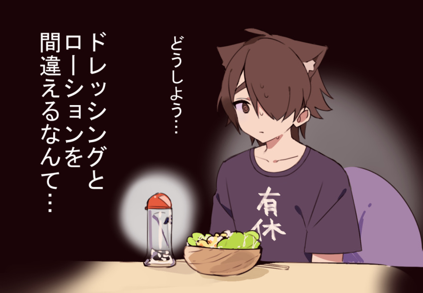 1boy @_@ animal_ears bangs bowl brown_eyes brown_hair cat_boy cat_ears chair clothes_writing food hair_over_one_eye lotion lotion_bottle male_focus mobu_45 original salad shirt simple_background sitting solo suggestive_fluid sweat table translation_request upper_body