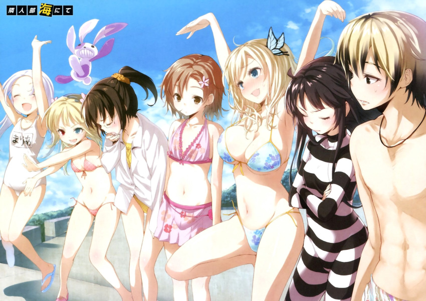 arms_up bikini black_hair blonde_hair blue_eyes blush bodysuit boku_wa_tomodachi_ga_sukunai breasts brown_eyes brown_hair buriki cleavage fang flat_chest floral_print flower front-tie_top glasses hair_flower hair_ornament hasegawa_kobato hasegawa_kodaka heterochromia highres kashiwazaki_sena kusunoki_yukimura large_breasts long_hair mikazuki_yozora mound_of_venus multiple_girls navel one-piece_swimsuit pose scan school_swimsuit shiguma_rika short_hair side-tie_bikini striped stuffed_animal stuffed_toy swimsuit takayama_maria white_hair white_school_swimsuit