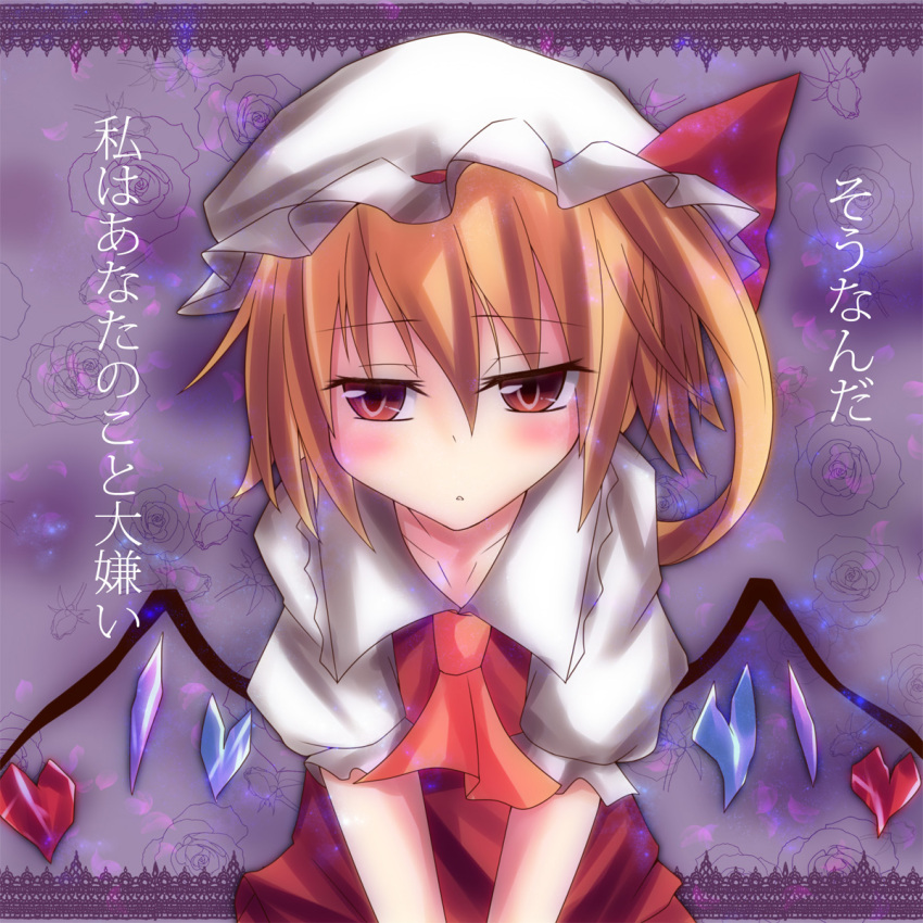 april_fools confession flandre_scarlet hat highres looking_away pov rejection solo suterii touhou translated wings